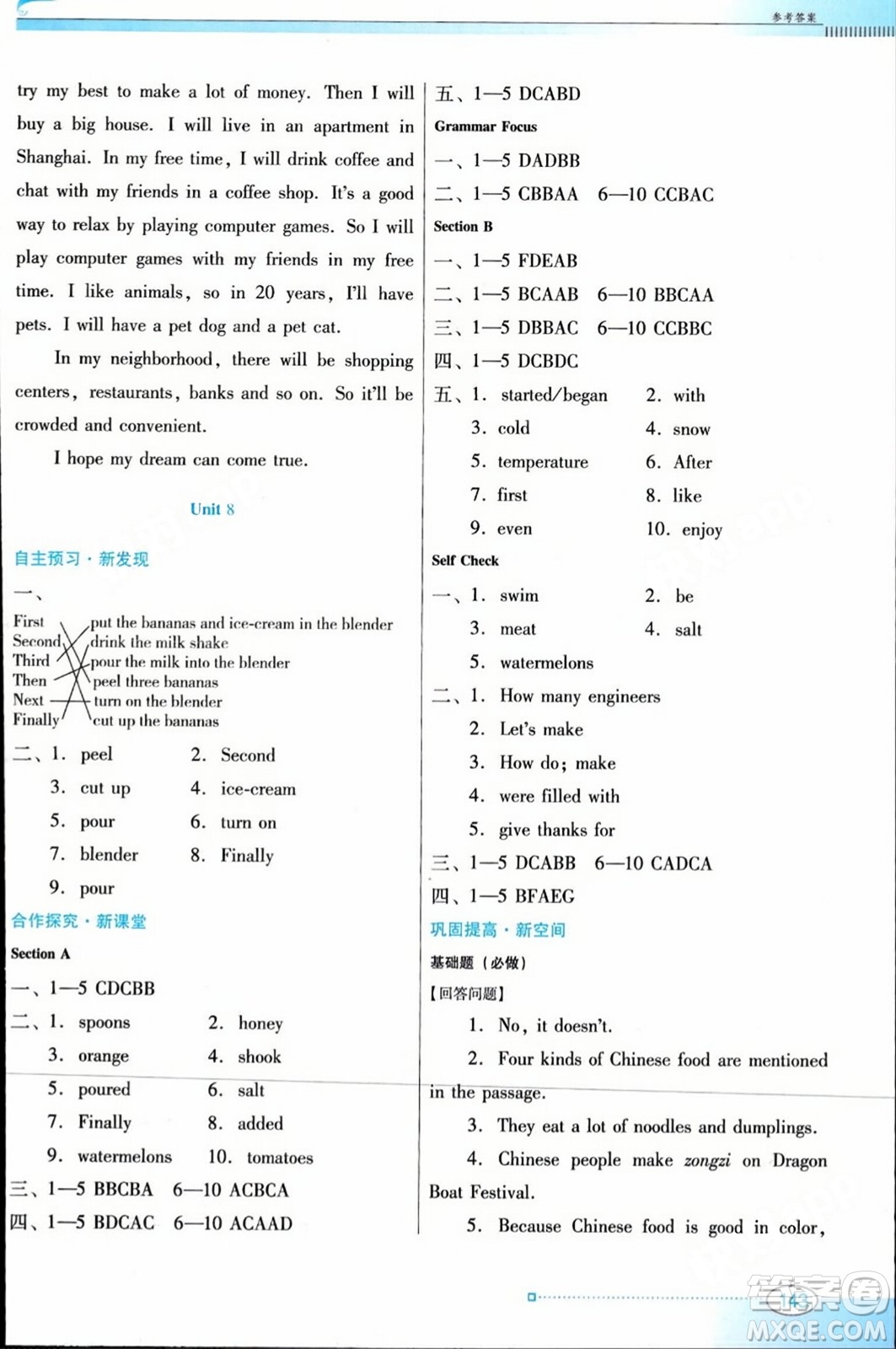 廣東教育出版社2023年秋南方新課堂金牌學(xué)案八年級英語上冊人教版答案