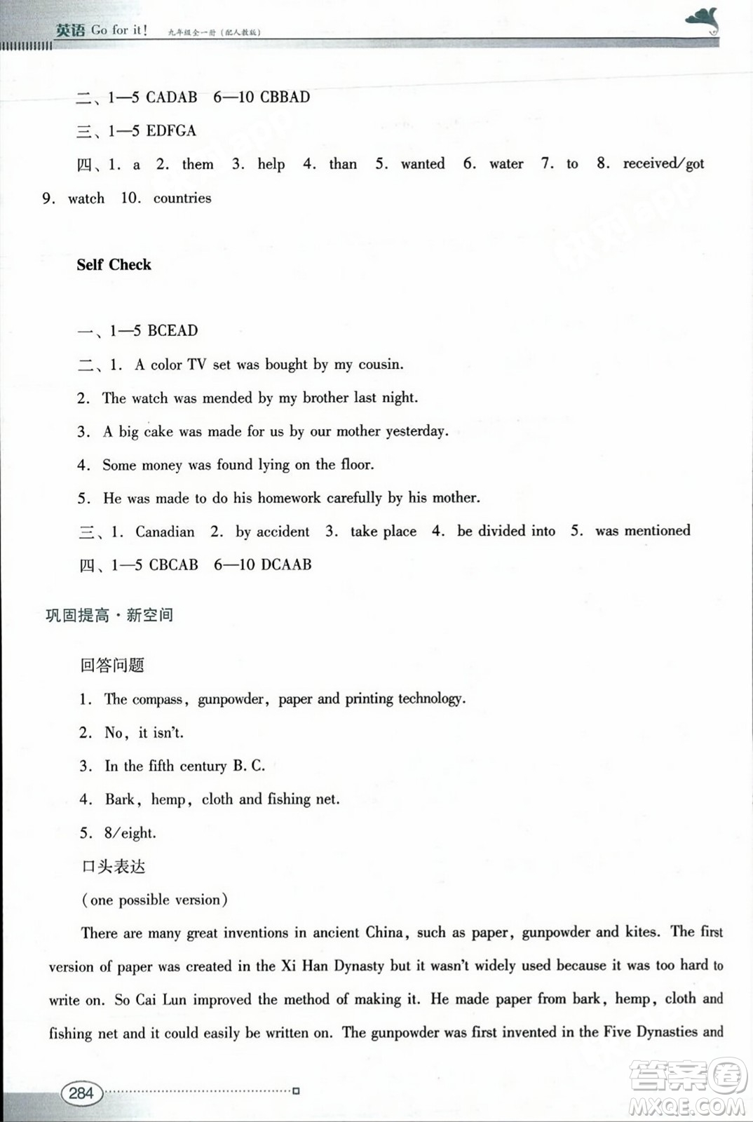 廣東教育出版社2023年秋南方新課堂金牌學(xué)案九年級(jí)英語(yǔ)全一冊(cè)人教版答案