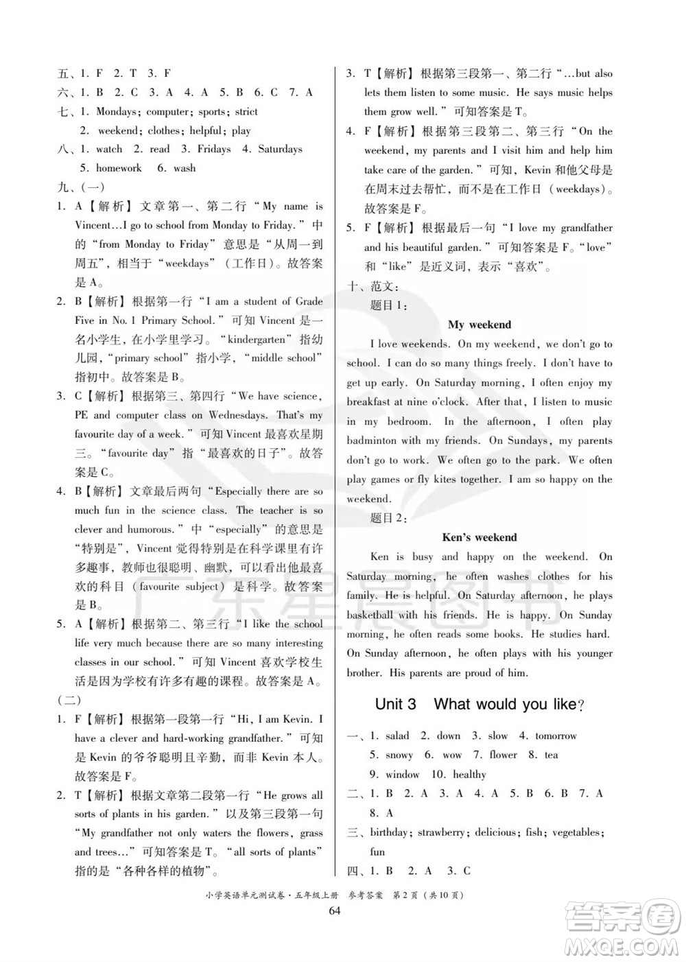 華南理工大學(xué)出版社2023年秋小學(xué)英語單元測試卷五年級上冊人教版中山專版參考答案