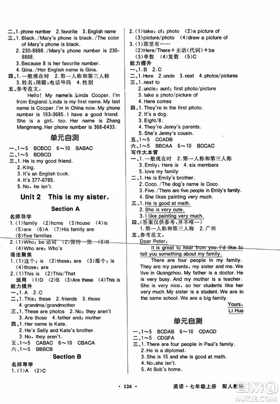 人民教育出版社2023年秋同步導學與優(yōu)化訓練七年級英語上冊人教版答案