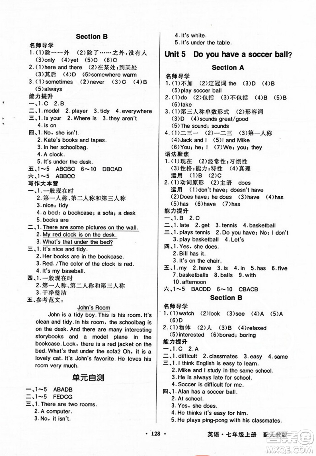 人民教育出版社2023年秋同步導學與優(yōu)化訓練七年級英語上冊人教版答案