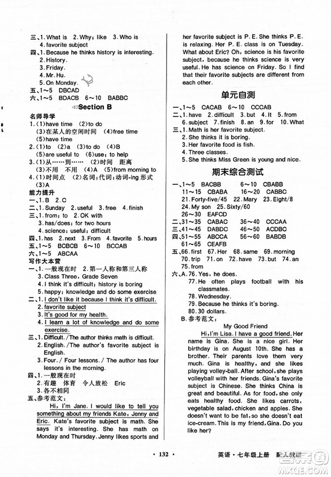 人民教育出版社2023年秋同步導學與優(yōu)化訓練七年級英語上冊人教版答案