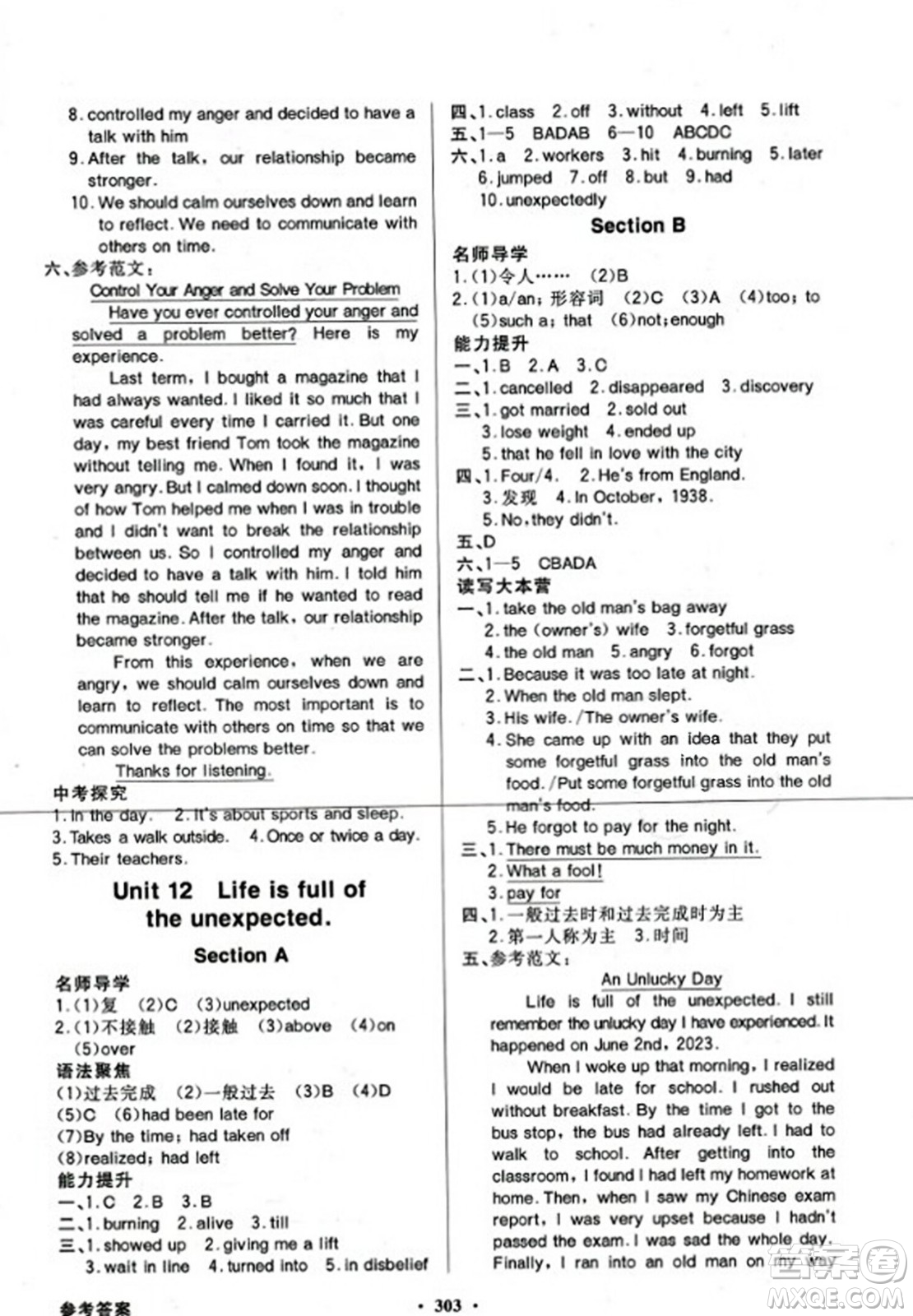 人民教育出版社2023年秋同步導(dǎo)學(xué)與優(yōu)化訓(xùn)練九年級英語全一冊人教版答案