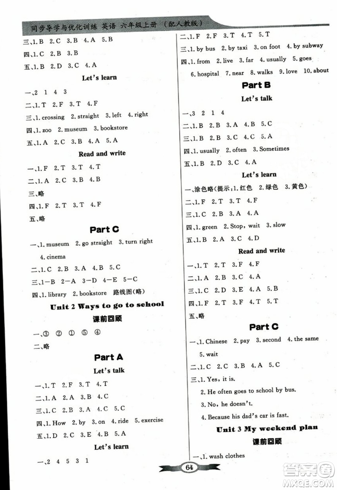 人民教育出版社2023年秋同步導(dǎo)學(xué)與優(yōu)化訓(xùn)練六年級英語上冊人教PEP版答案