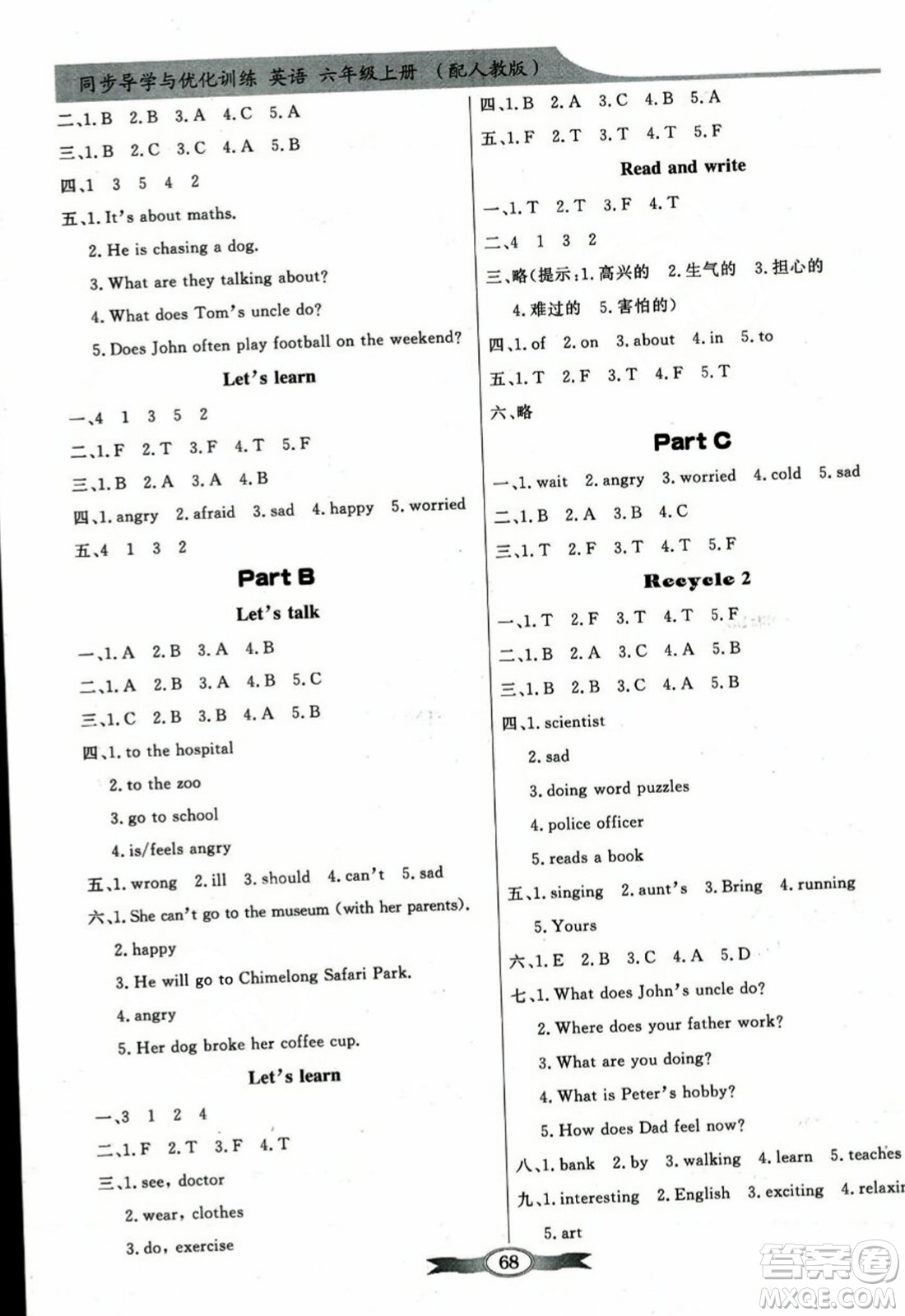 人民教育出版社2023年秋同步導(dǎo)學(xué)與優(yōu)化訓(xùn)練六年級英語上冊人教PEP版答案