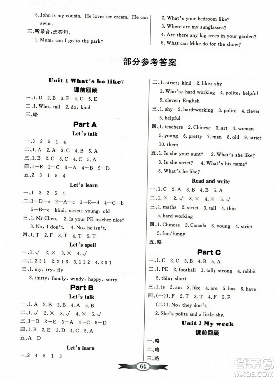 人民教育出版社2023年秋同步導(dǎo)學(xué)與優(yōu)化訓(xùn)練五年級(jí)英語(yǔ)上冊(cè)人教PEP版答案