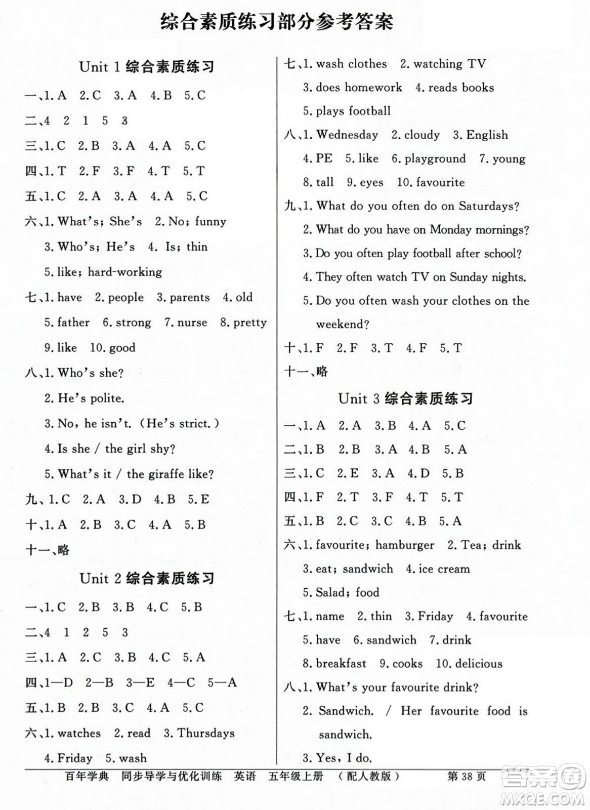 人民教育出版社2023年秋同步導(dǎo)學(xué)與優(yōu)化訓(xùn)練五年級(jí)英語(yǔ)上冊(cè)人教PEP版答案