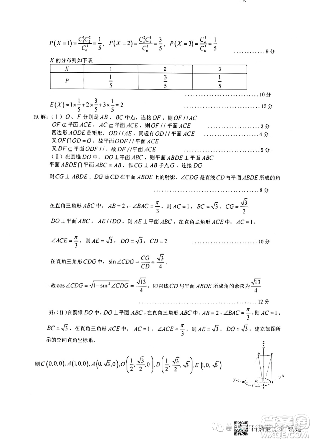 四川南充2024屆高三高考適應(yīng)性考試零診理科數(shù)學(xué)試題答案