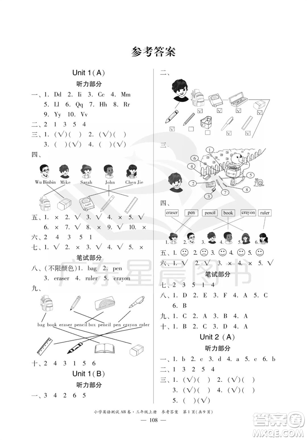 華南理工大學(xué)出版社2023年秋小學(xué)英語(yǔ)測(cè)試AB卷三年級(jí)上冊(cè)人教版佛山專版參考答案