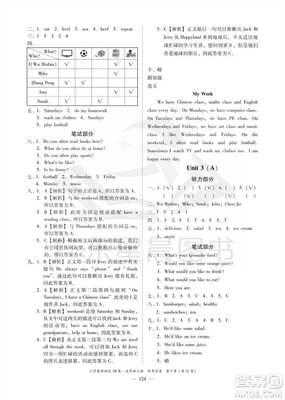 華南理工大學(xué)出版社2023年秋小學(xué)英語測試AB卷五年級上冊人教版佛山專版參考答案