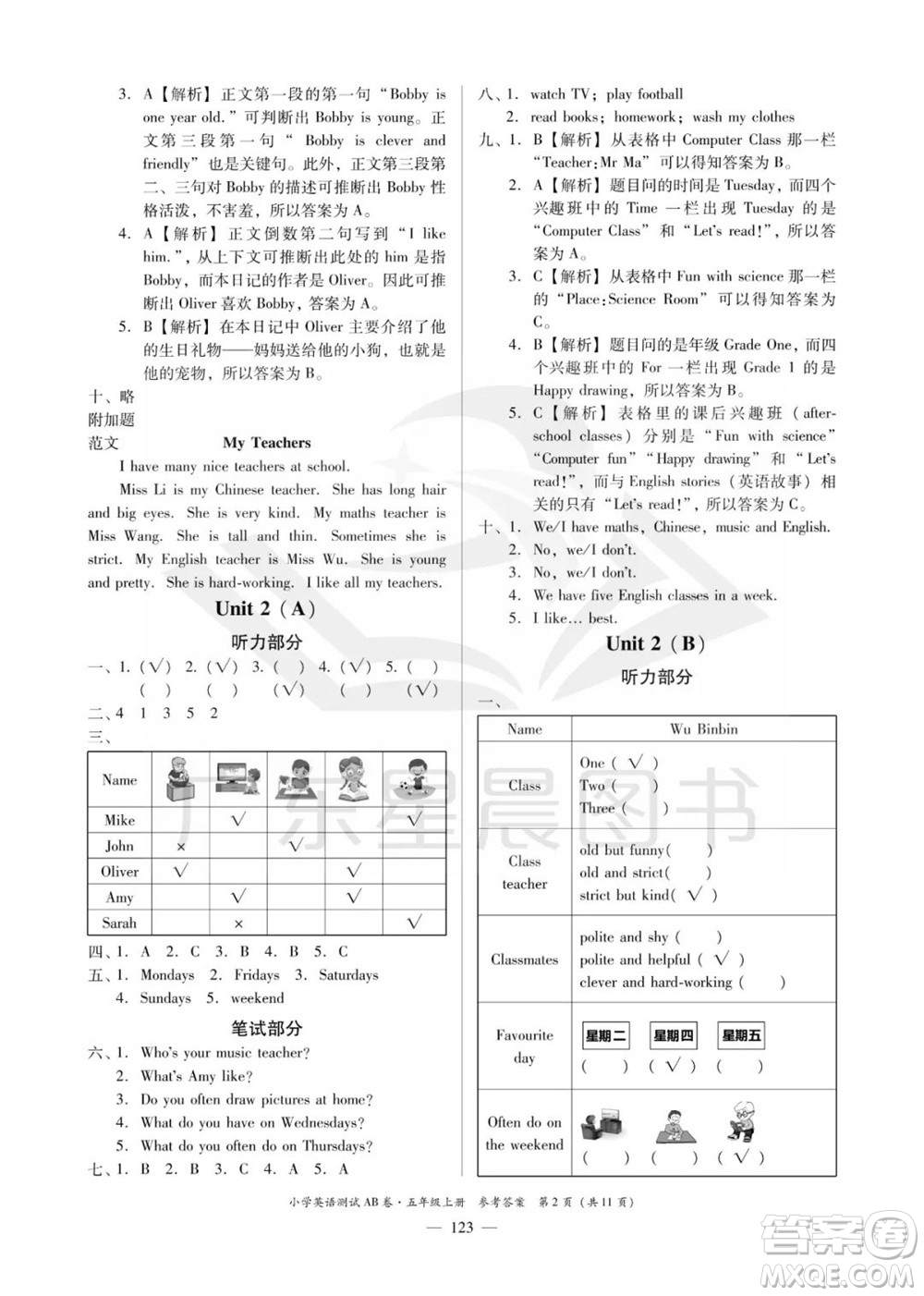 華南理工大學(xué)出版社2023年秋小學(xué)英語測試AB卷五年級上冊人教版佛山專版參考答案