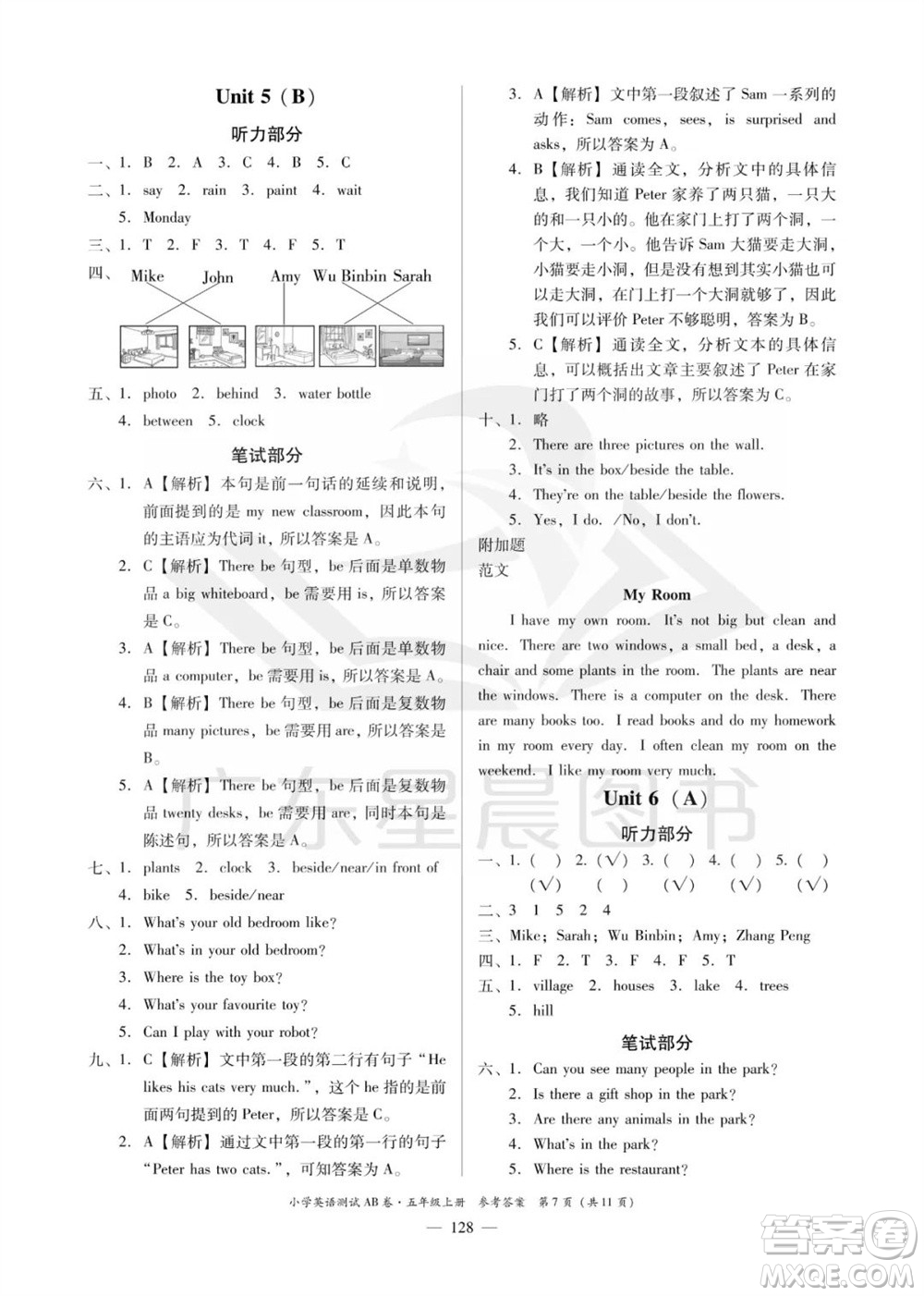 華南理工大學(xué)出版社2023年秋小學(xué)英語測試AB卷五年級上冊人教版佛山專版參考答案