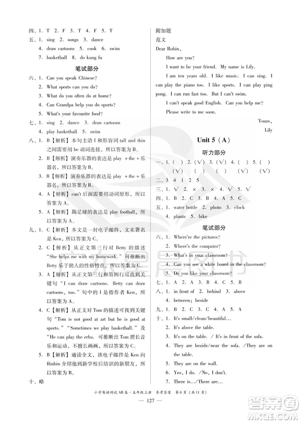 華南理工大學(xué)出版社2023年秋小學(xué)英語測試AB卷五年級上冊人教版佛山專版參考答案