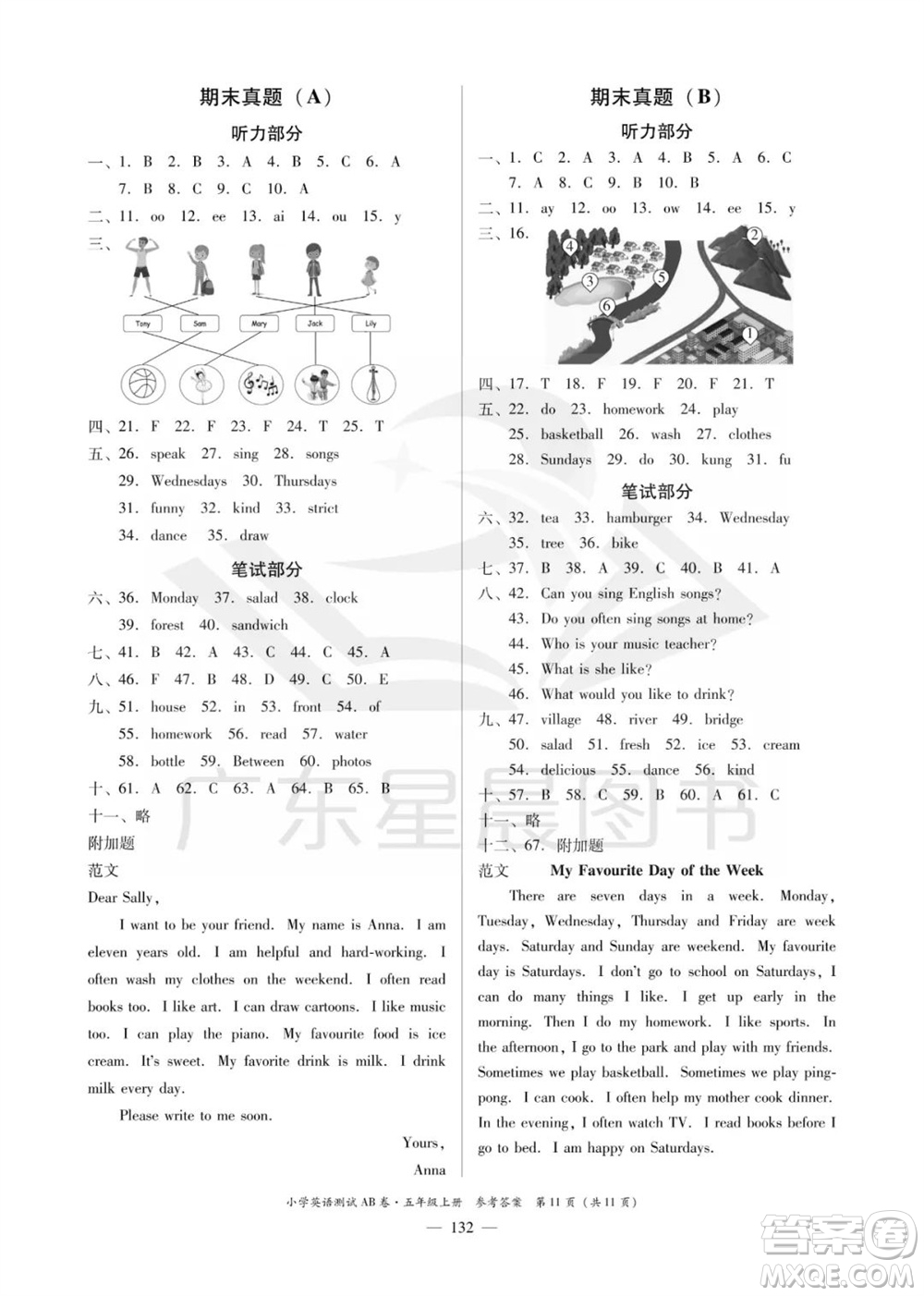 華南理工大學(xué)出版社2023年秋小學(xué)英語測試AB卷五年級上冊人教版佛山專版參考答案