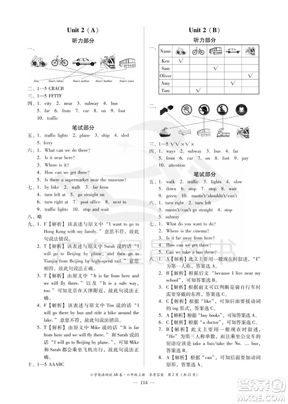 華南理工大學(xué)出版社2023年秋小學(xué)英語測(cè)試AB卷六年級(jí)上冊(cè)人教版佛山專版參考答案