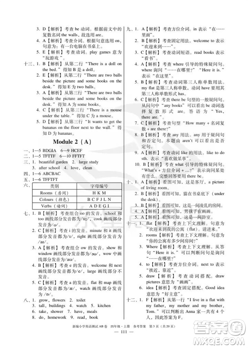 華南理工大學(xué)出版社2023年秋新編小學(xué)英語測試AB卷四年級上冊教科版版廣州專版參考答案