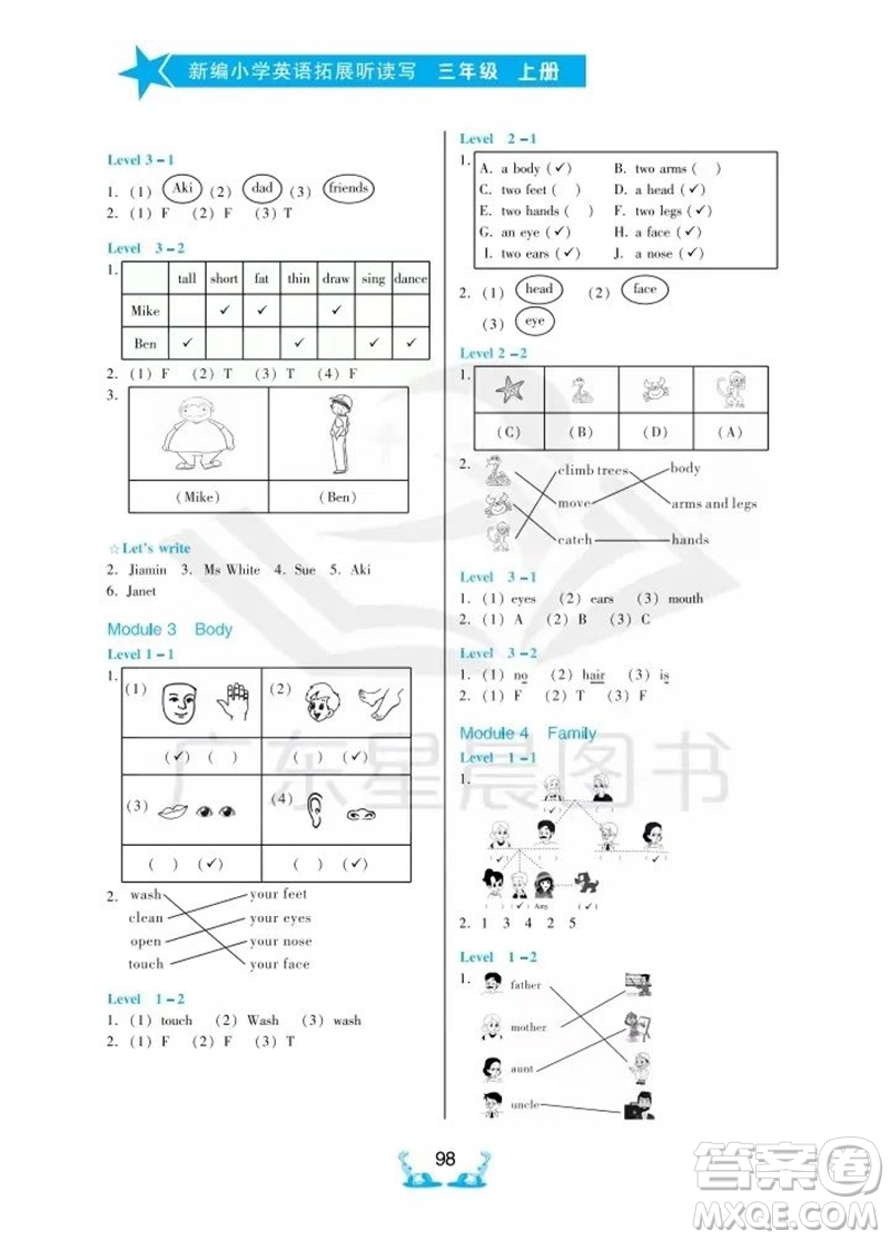 華南理工大學出版社2023年秋新編小學英語拓展聽讀寫三年級上冊教科版廣州專版參考答案