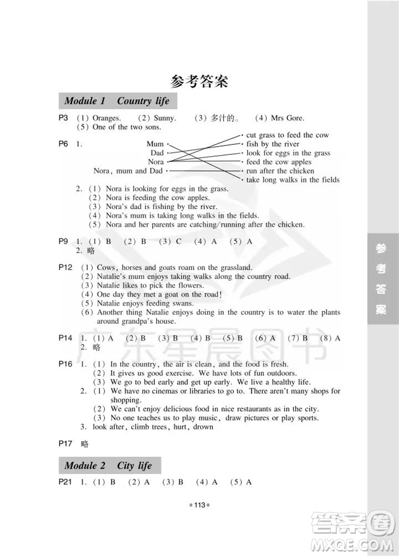 華南理工大學(xué)出版社2023年秋新編小學(xué)英語拓展讀與寫六年級上冊教科版廣州專版參考答案