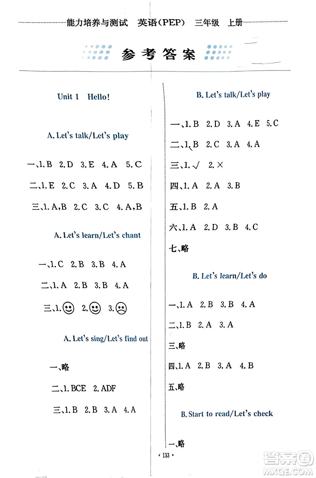 人民教育出版社2023年秋能力培養(yǎng)與測(cè)試三年級(jí)英語(yǔ)上冊(cè)人教版答案