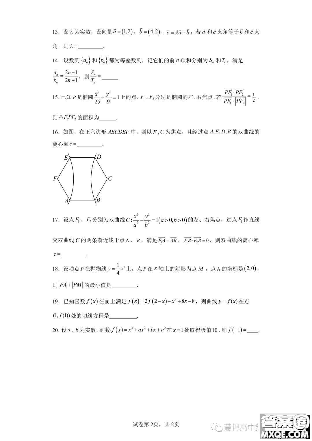 廣州大學(xué)附屬中學(xué)2024屆高三強(qiáng)基計劃班上學(xué)期9月入學(xué)考試數(shù)學(xué)試題答案