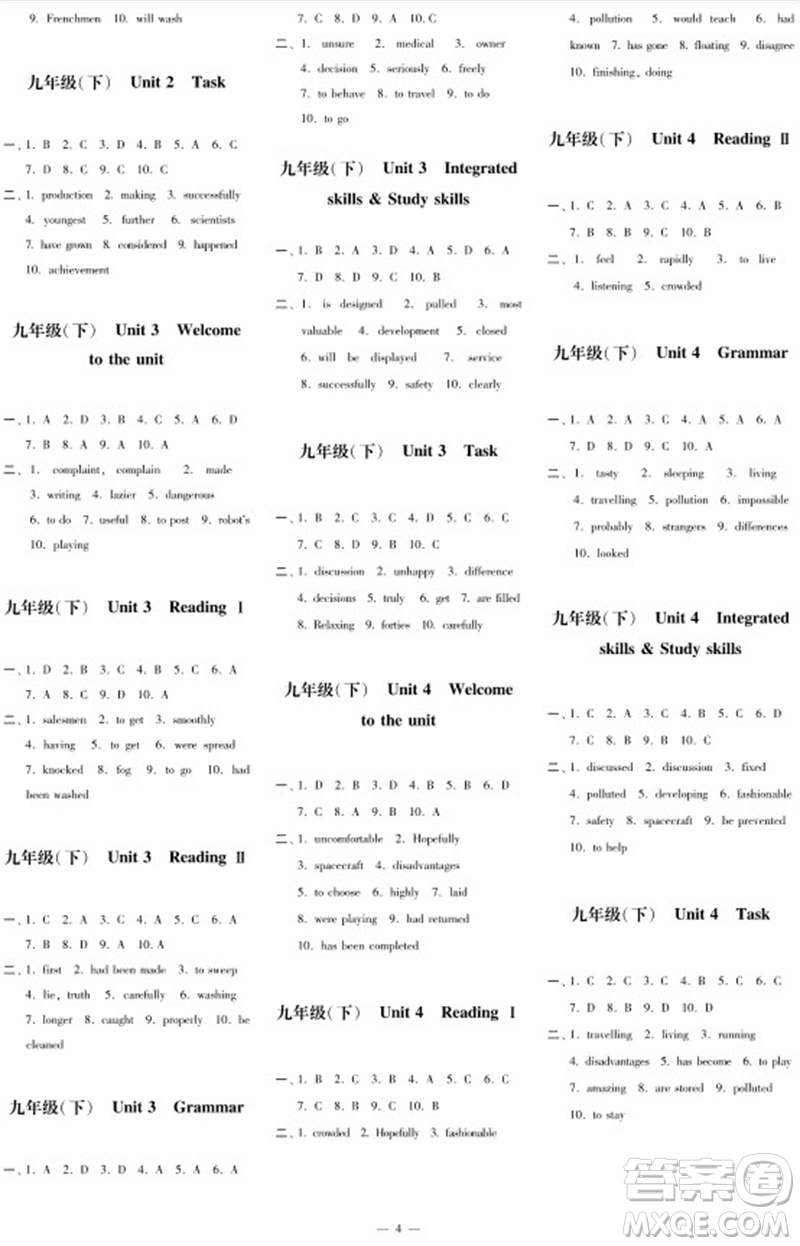 2023年秋時(shí)代學(xué)習(xí)報(bào)自主學(xué)習(xí)與探究九年級(jí)英語(yǔ)上冊(cè)第4期參考答案