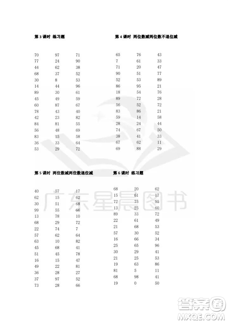 吉林出版集團(tuán)股份有限公司2023年秋小學(xué)數(shù)學(xué)口算速算心算二年級(jí)上冊(cè)人教版參考答案