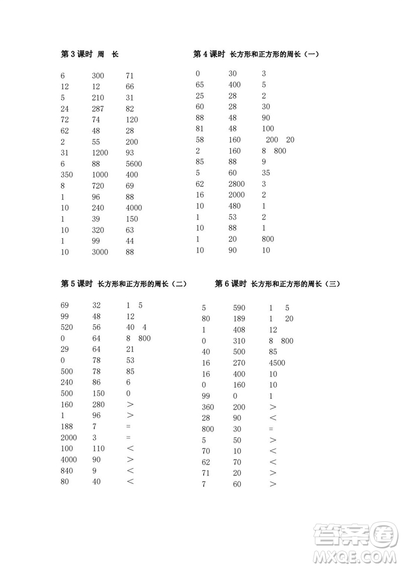 吉林出版集團(tuán)股份有限公司2023年秋小學(xué)數(shù)學(xué)口算速算心算三年級上冊人教版參考答案