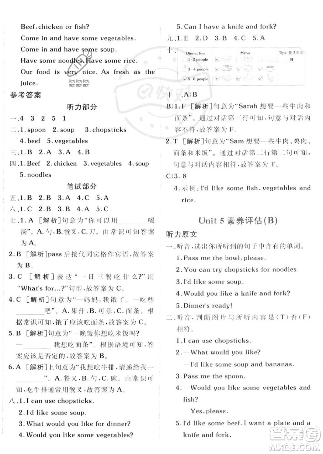 新疆青少年出版社2023年秋海淀單元測(cè)試AB卷四年級(jí)英語(yǔ)上冊(cè)人教PEP版答案