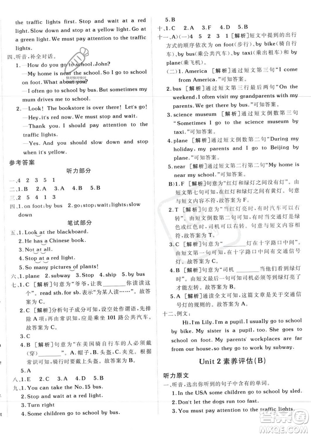 新疆青少年出版社2023年秋海淀單元測試AB卷六年級英語上冊人教PEP版答案