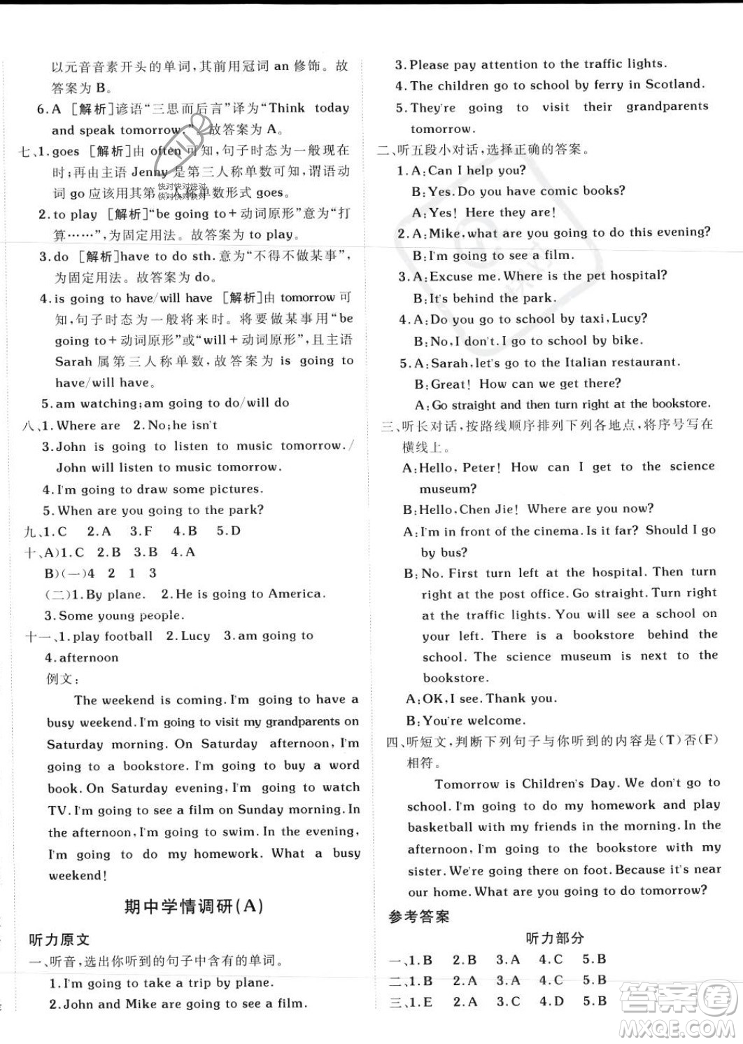 新疆青少年出版社2023年秋海淀單元測試AB卷六年級英語上冊人教PEP版答案