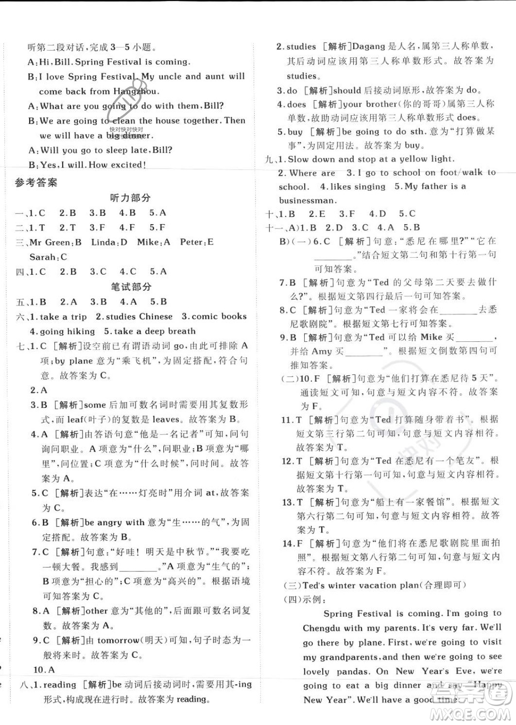 新疆青少年出版社2023年秋海淀單元測試AB卷六年級英語上冊人教PEP版答案