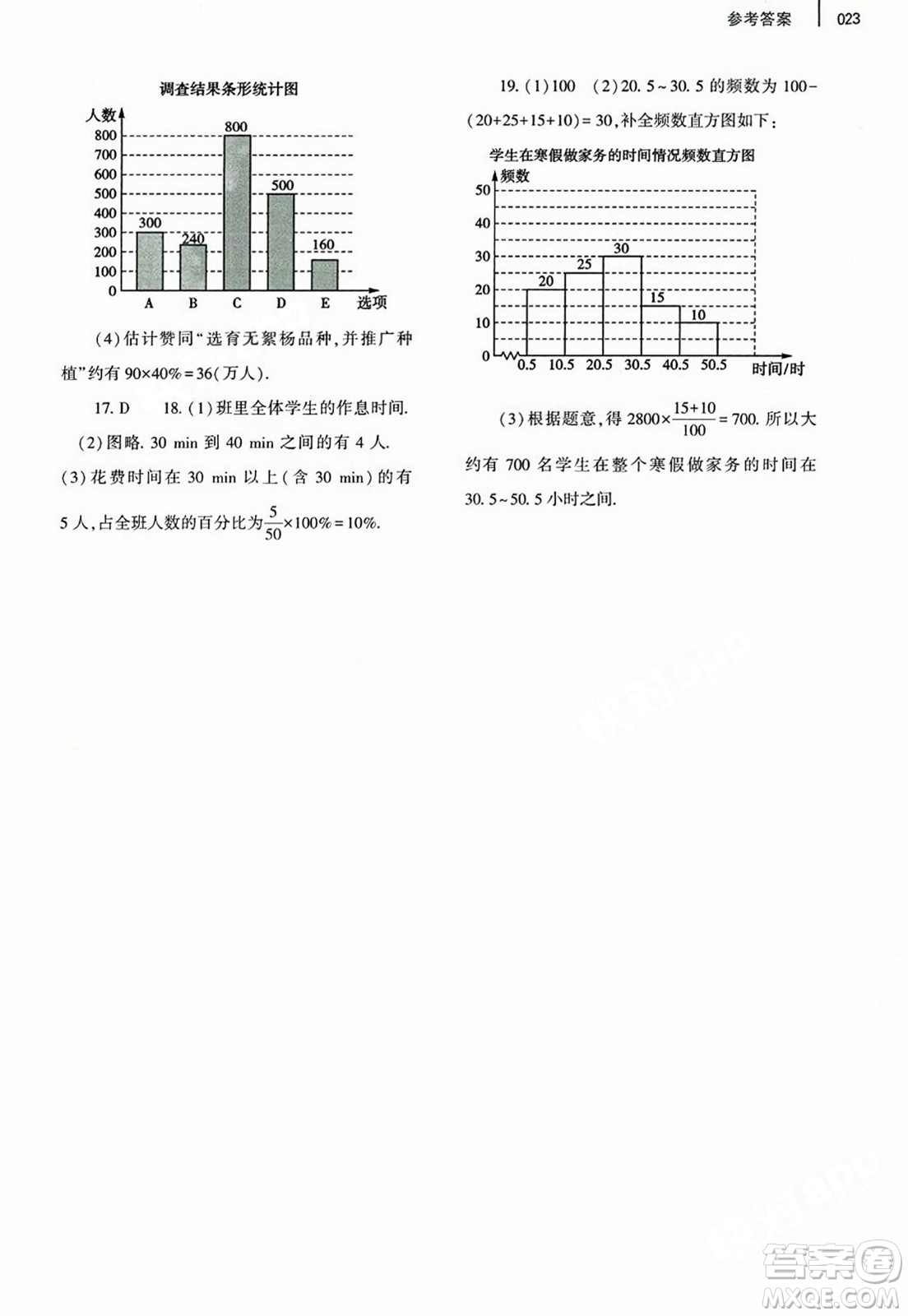 大象出版社2023年秋基礎(chǔ)訓(xùn)練七年級(jí)數(shù)學(xué)上冊北師大版答案