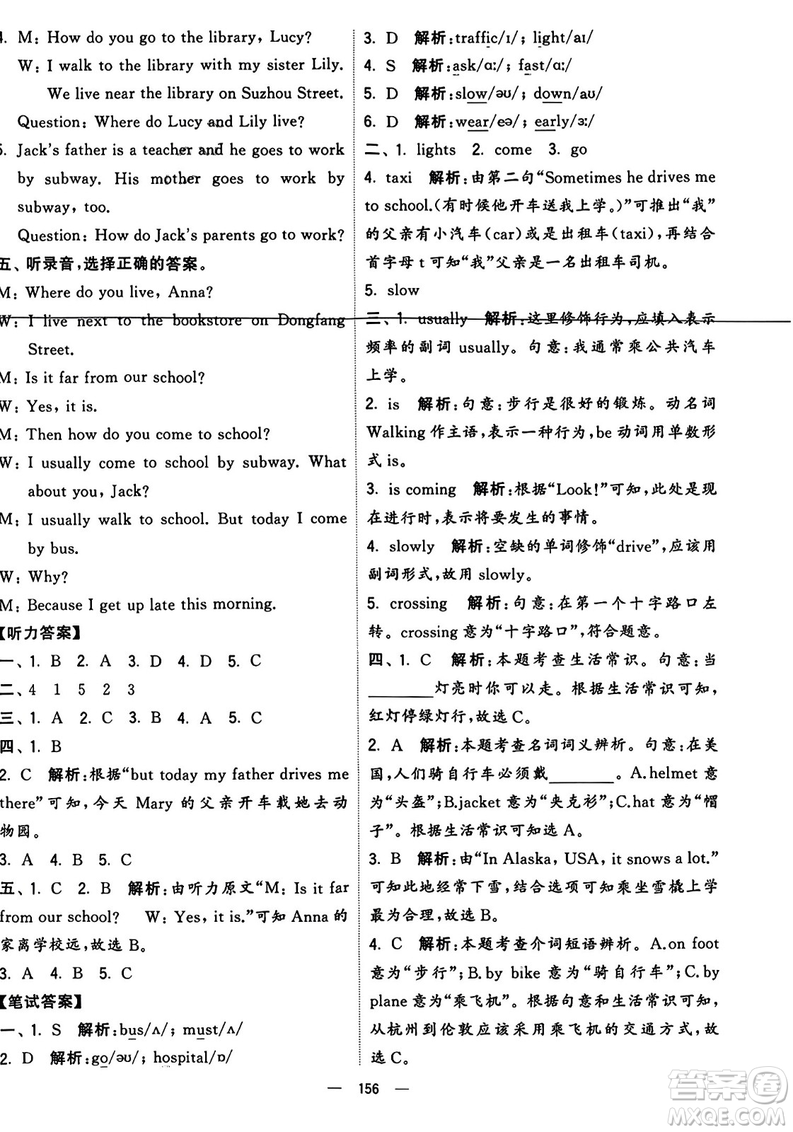 寧夏人民教育出版社2023年秋學霸提優(yōu)大試卷六年級英語上冊人教版答案