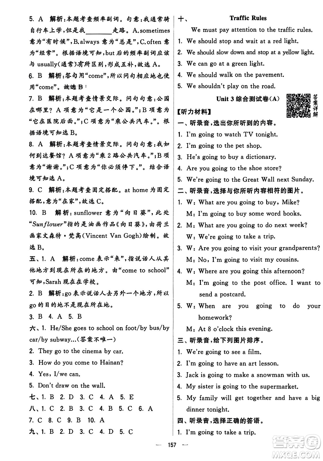 寧夏人民教育出版社2023年秋學霸提優(yōu)大試卷六年級英語上冊人教版答案