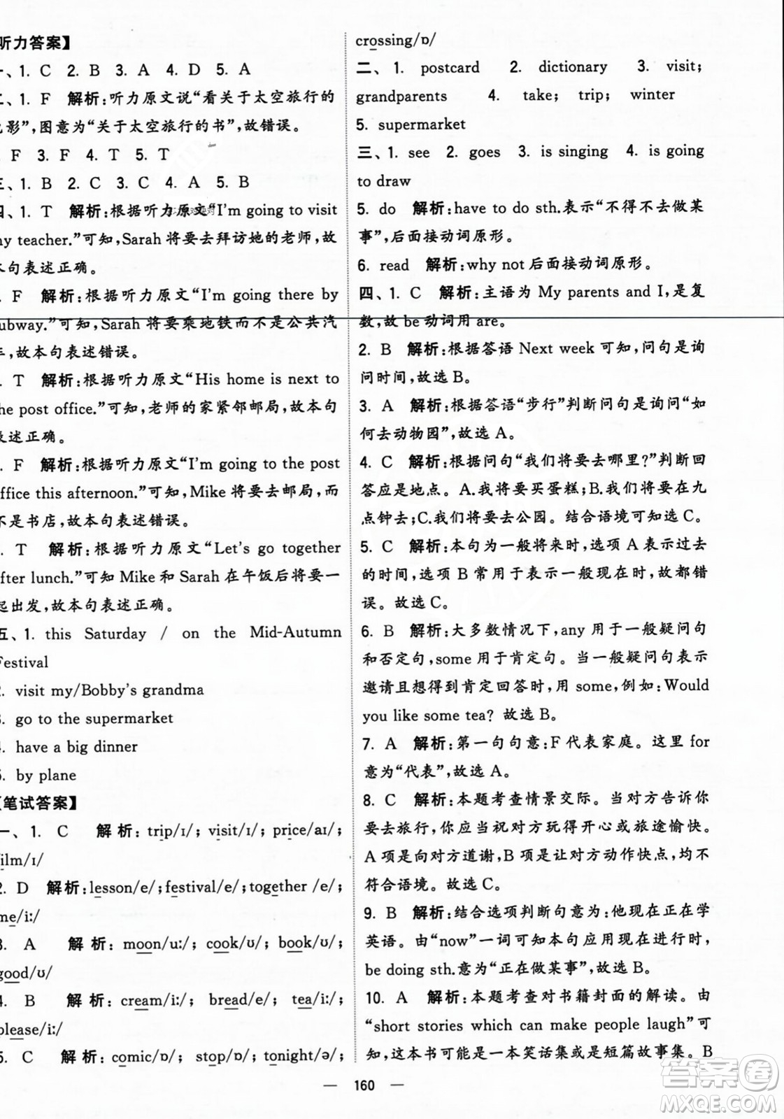 寧夏人民教育出版社2023年秋學霸提優(yōu)大試卷六年級英語上冊人教版答案