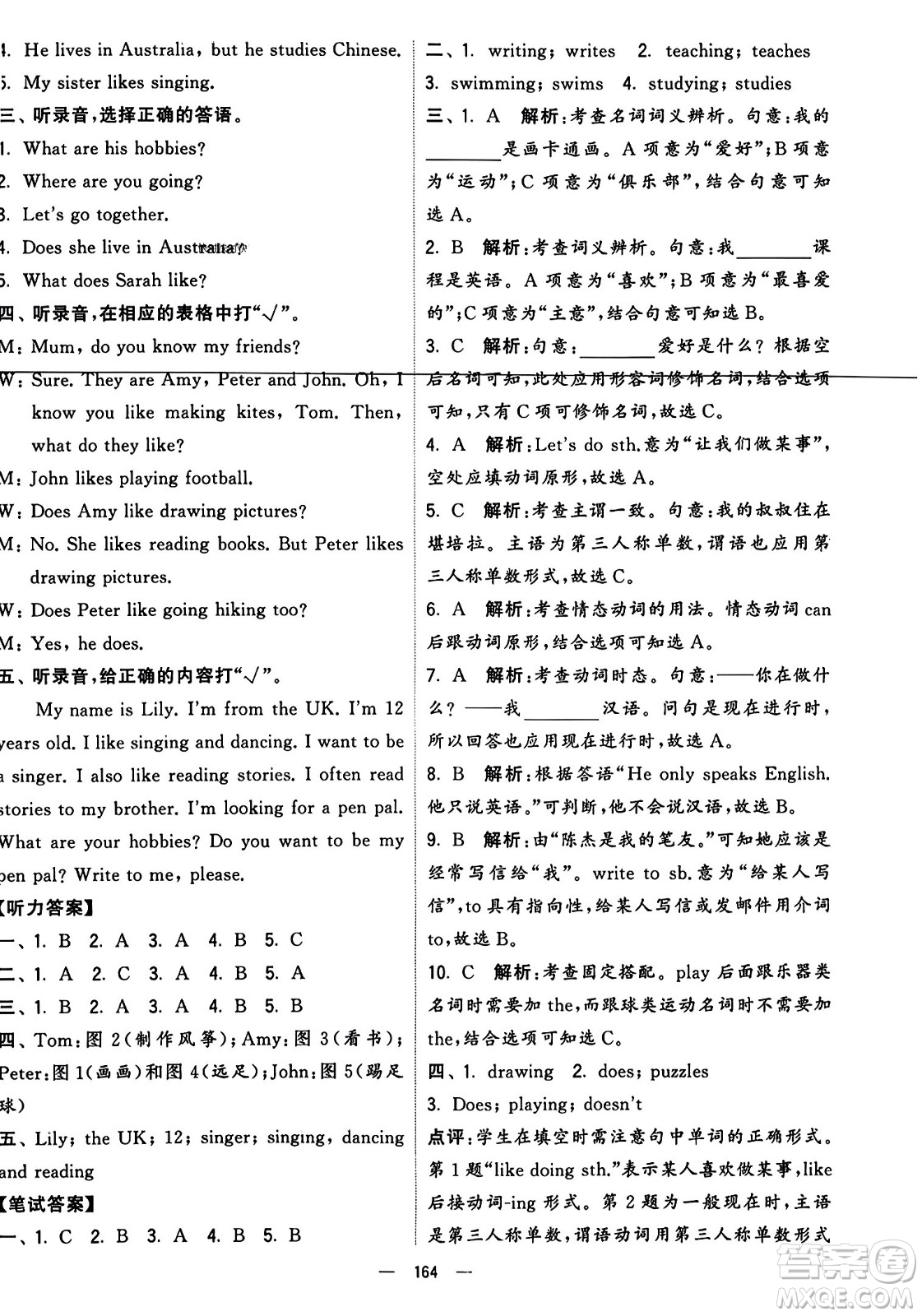 寧夏人民教育出版社2023年秋學霸提優(yōu)大試卷六年級英語上冊人教版答案