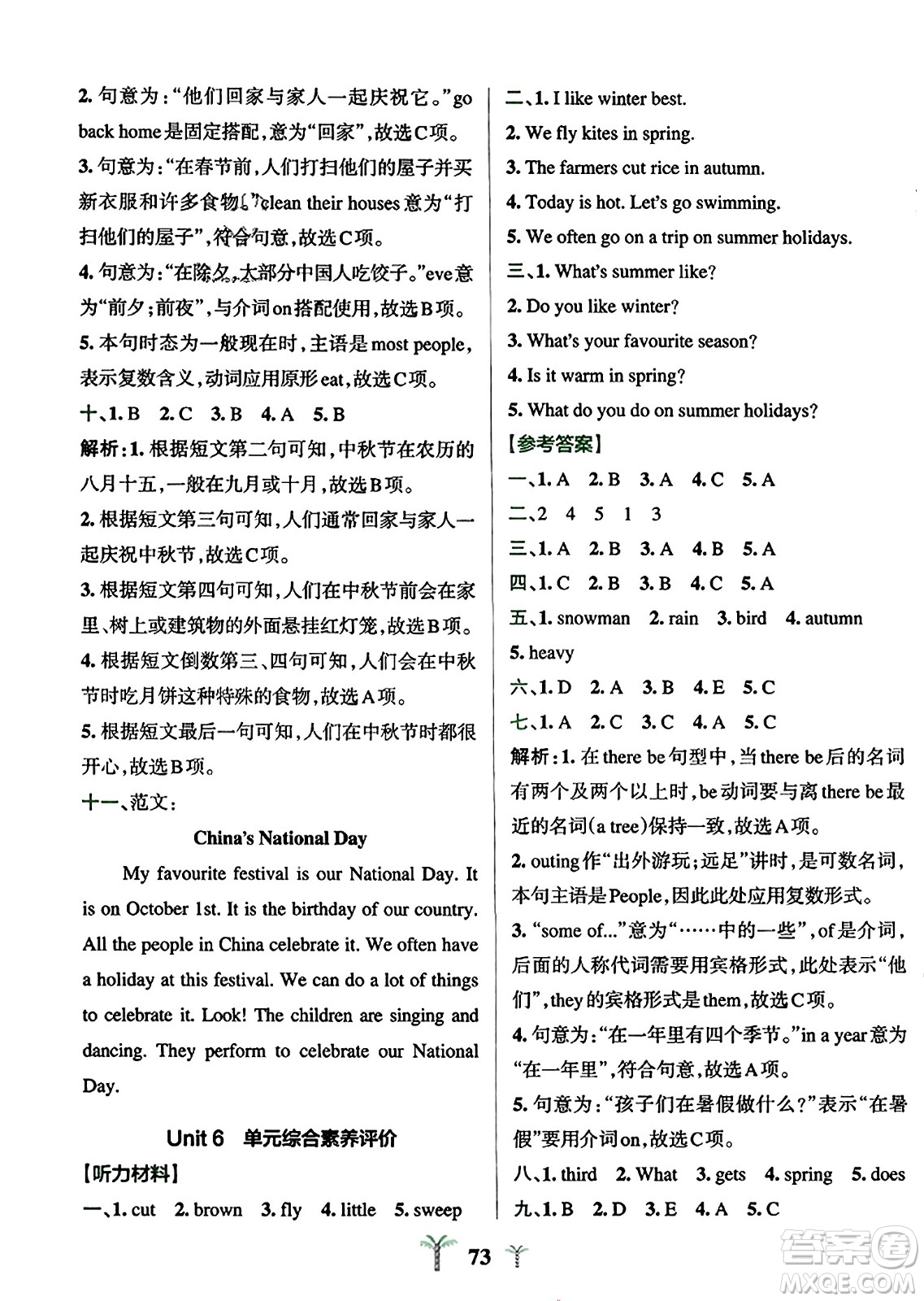 陜西師范大學(xué)出版總社2023年秋PASS小學(xué)學(xué)霸沖A卷六年級英語上冊人教精通版答案