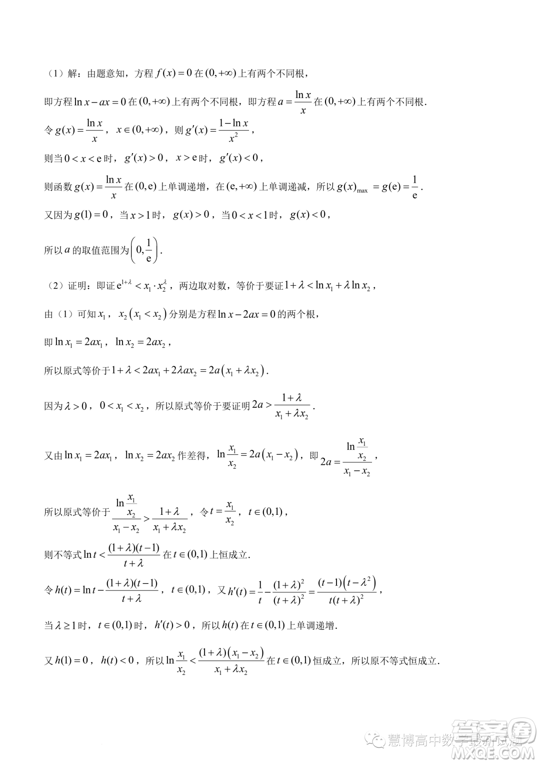 巴蜀中學(xué)2024屆高三上學(xué)期適應(yīng)性月考二數(shù)學(xué)試題答案