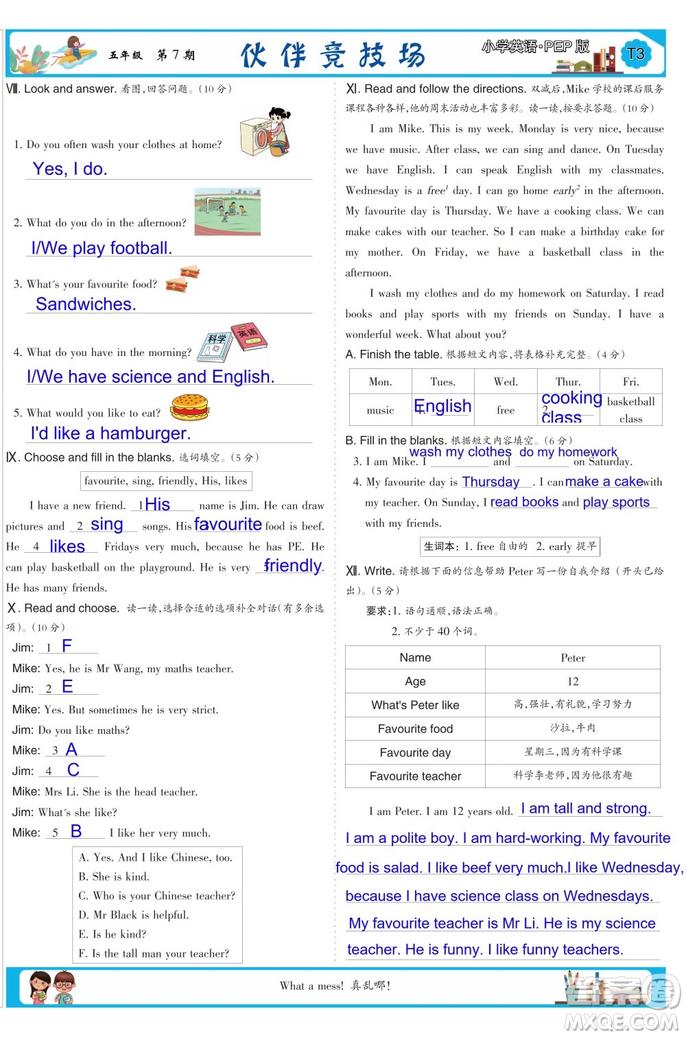 2023年秋少年智力開發(fā)報(bào)五年級(jí)英語上冊(cè)人教版第5-8期答案