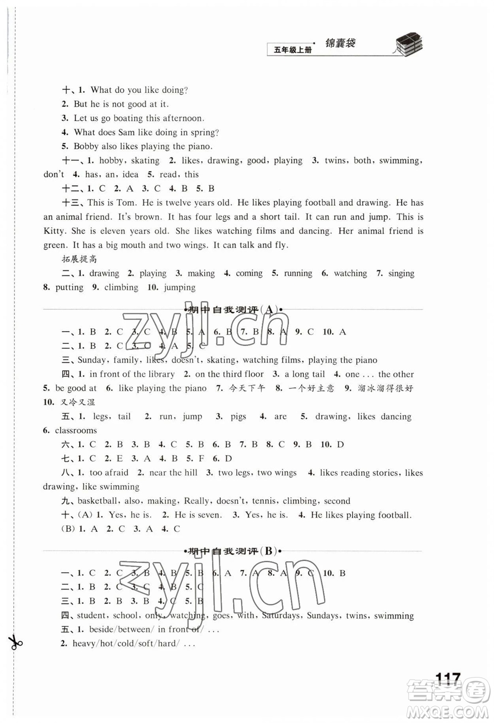 江蘇鳳凰科學(xué)技術(shù)出版社2023年秋同步練習(xí)五年級英語上冊譯林版參考答案