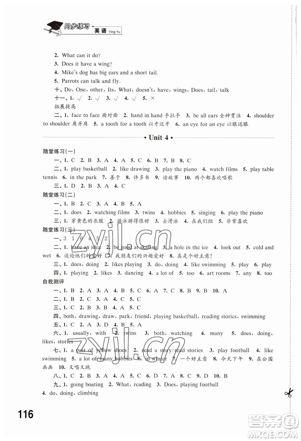 江蘇鳳凰科學(xué)技術(shù)出版社2023年秋同步練習(xí)五年級英語上冊譯林版參考答案