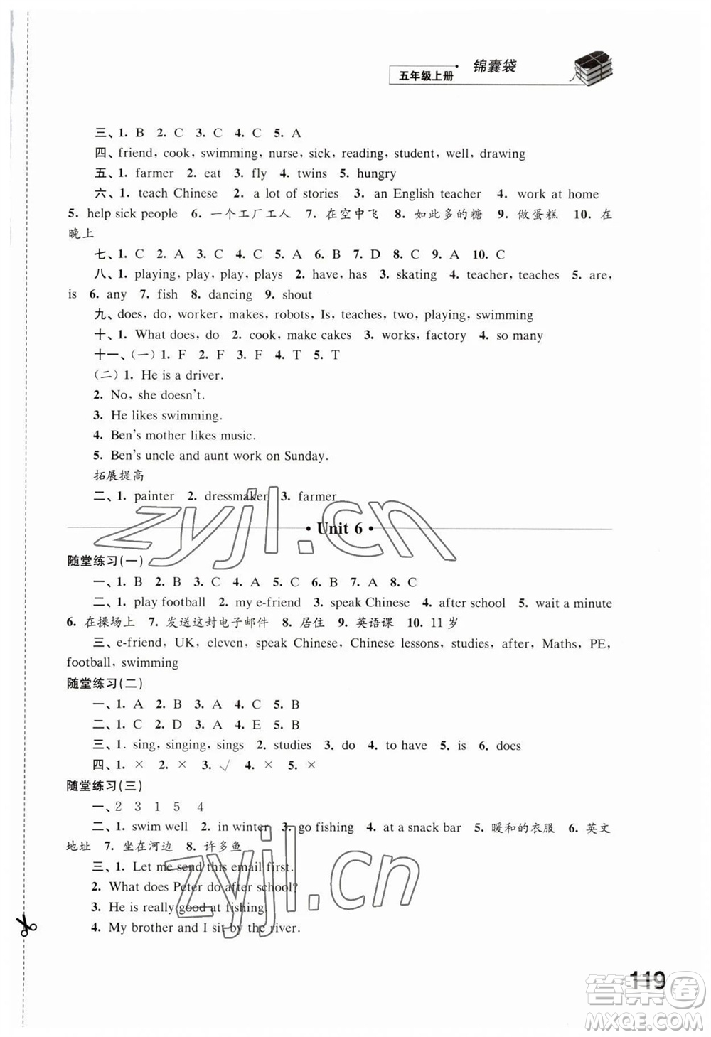 江蘇鳳凰科學(xué)技術(shù)出版社2023年秋同步練習(xí)五年級英語上冊譯林版參考答案