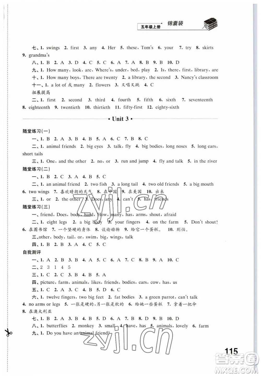 江蘇鳳凰科學(xué)技術(shù)出版社2023年秋同步練習(xí)五年級英語上冊譯林版參考答案