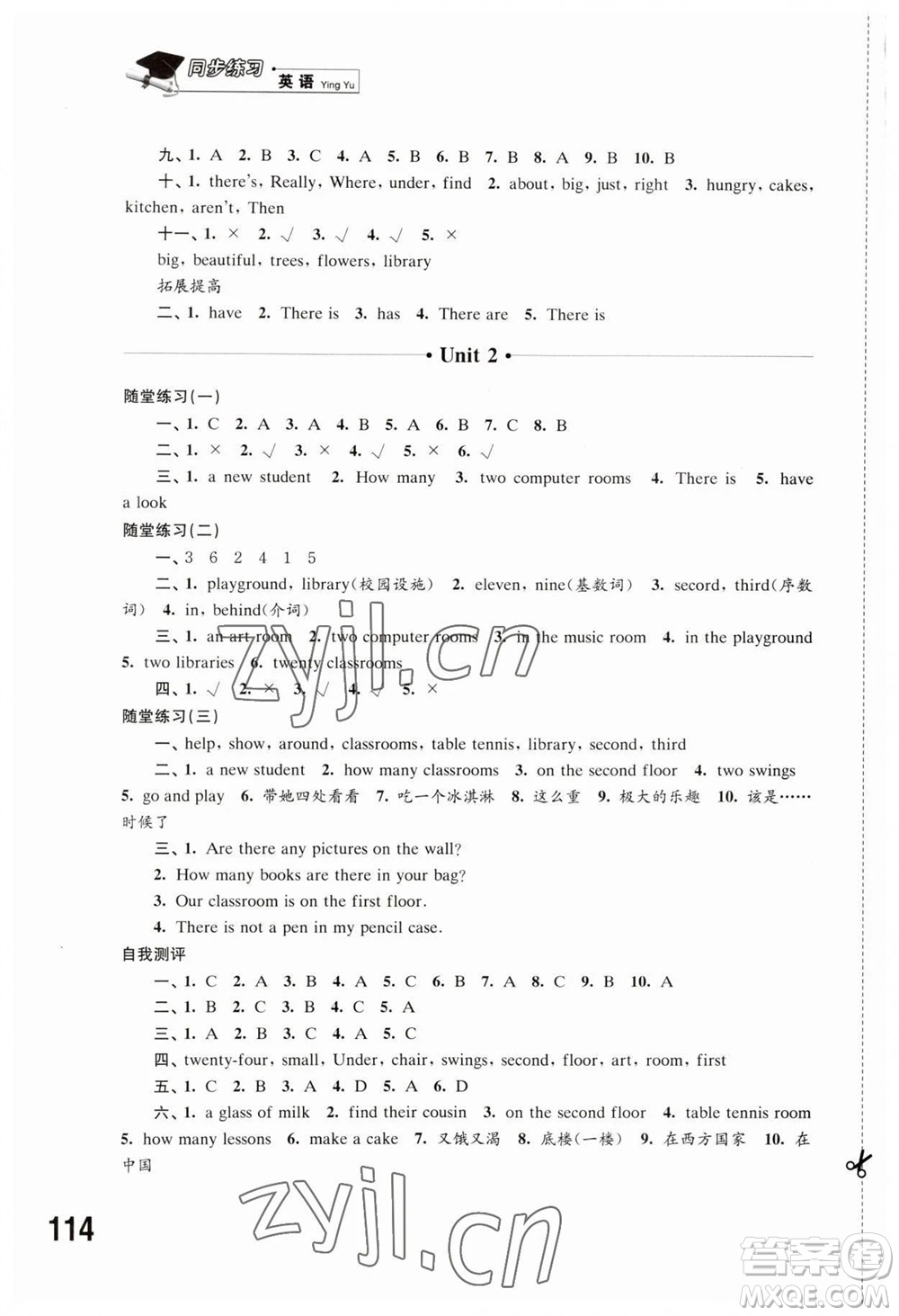 江蘇鳳凰科學(xué)技術(shù)出版社2023年秋同步練習(xí)五年級英語上冊譯林版參考答案