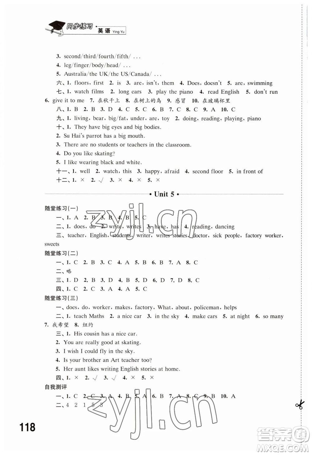 江蘇鳳凰科學(xué)技術(shù)出版社2023年秋同步練習(xí)五年級英語上冊譯林版參考答案