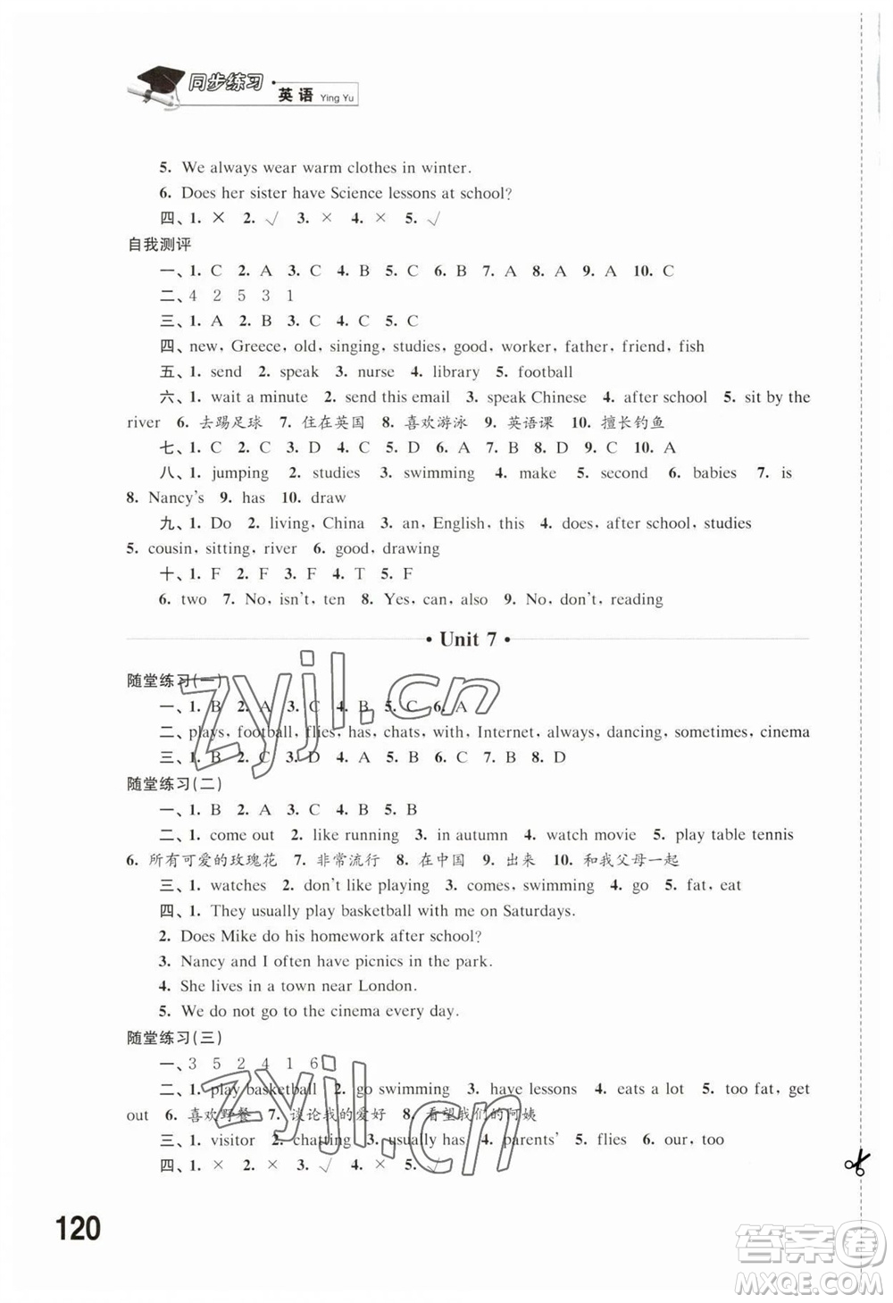 江蘇鳳凰科學(xué)技術(shù)出版社2023年秋同步練習(xí)五年級英語上冊譯林版參考答案