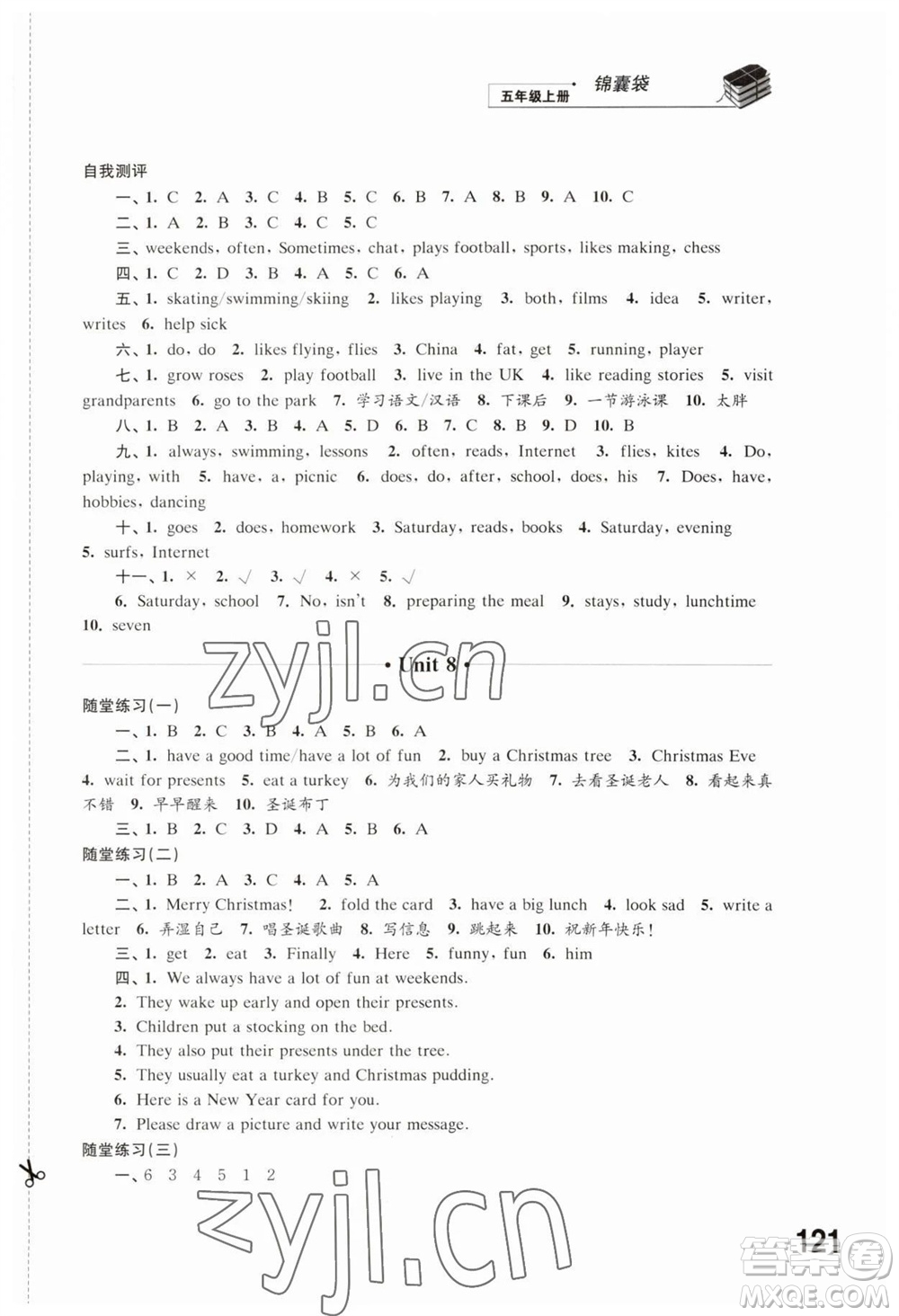 江蘇鳳凰科學(xué)技術(shù)出版社2023年秋同步練習(xí)五年級英語上冊譯林版參考答案