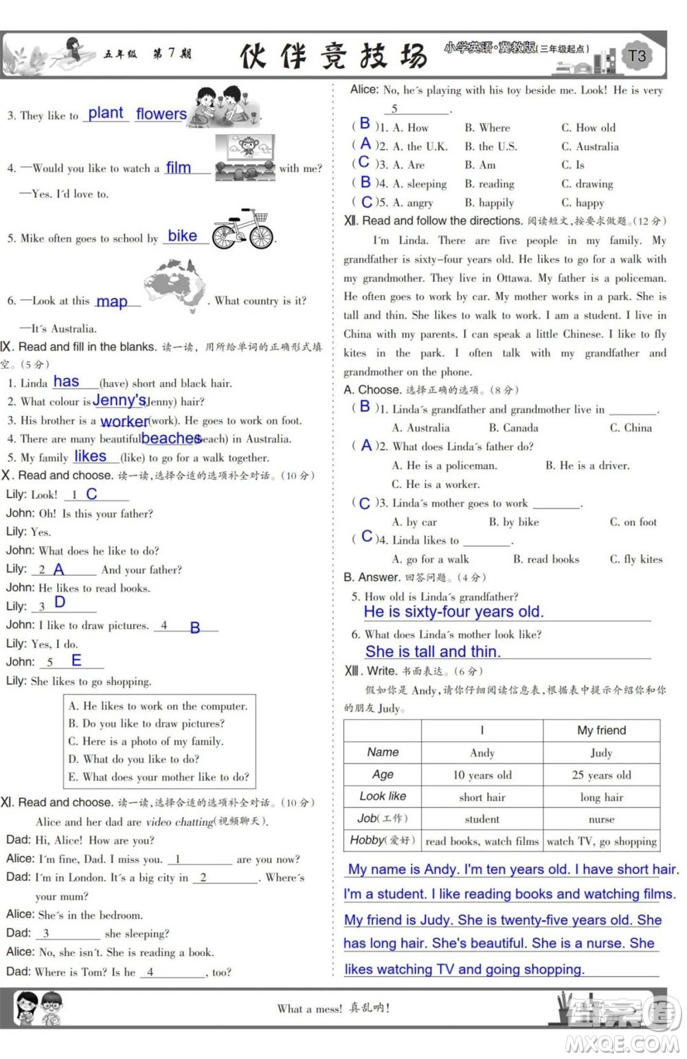 2023年秋少年智力開(kāi)發(fā)報(bào)五年級(jí)英語(yǔ)上冊(cè)冀教版第5-8期答案