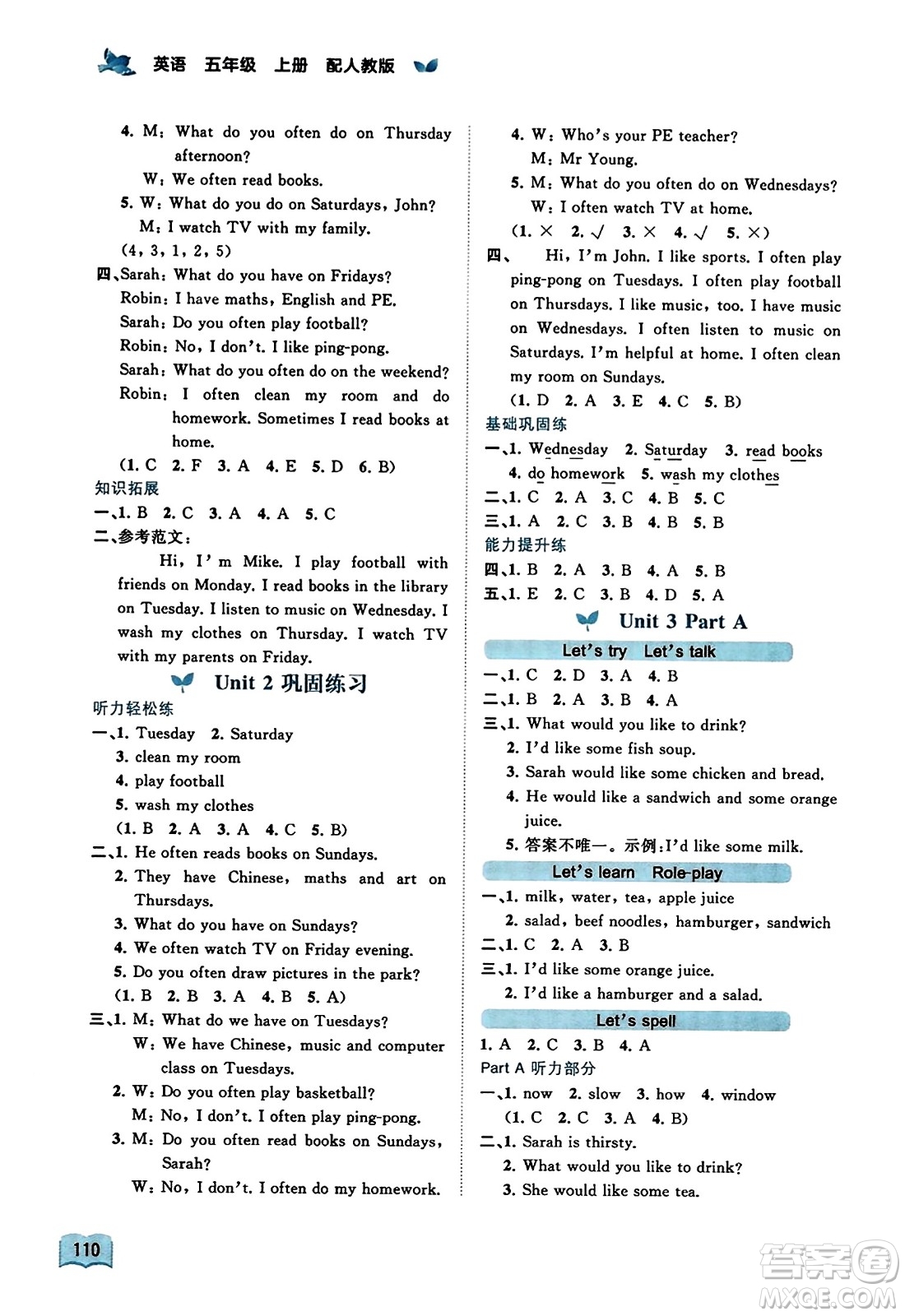 廣西教育出版社2023年秋新課程學(xué)習(xí)與測評同步學(xué)習(xí)五年級英語上冊人教版答案