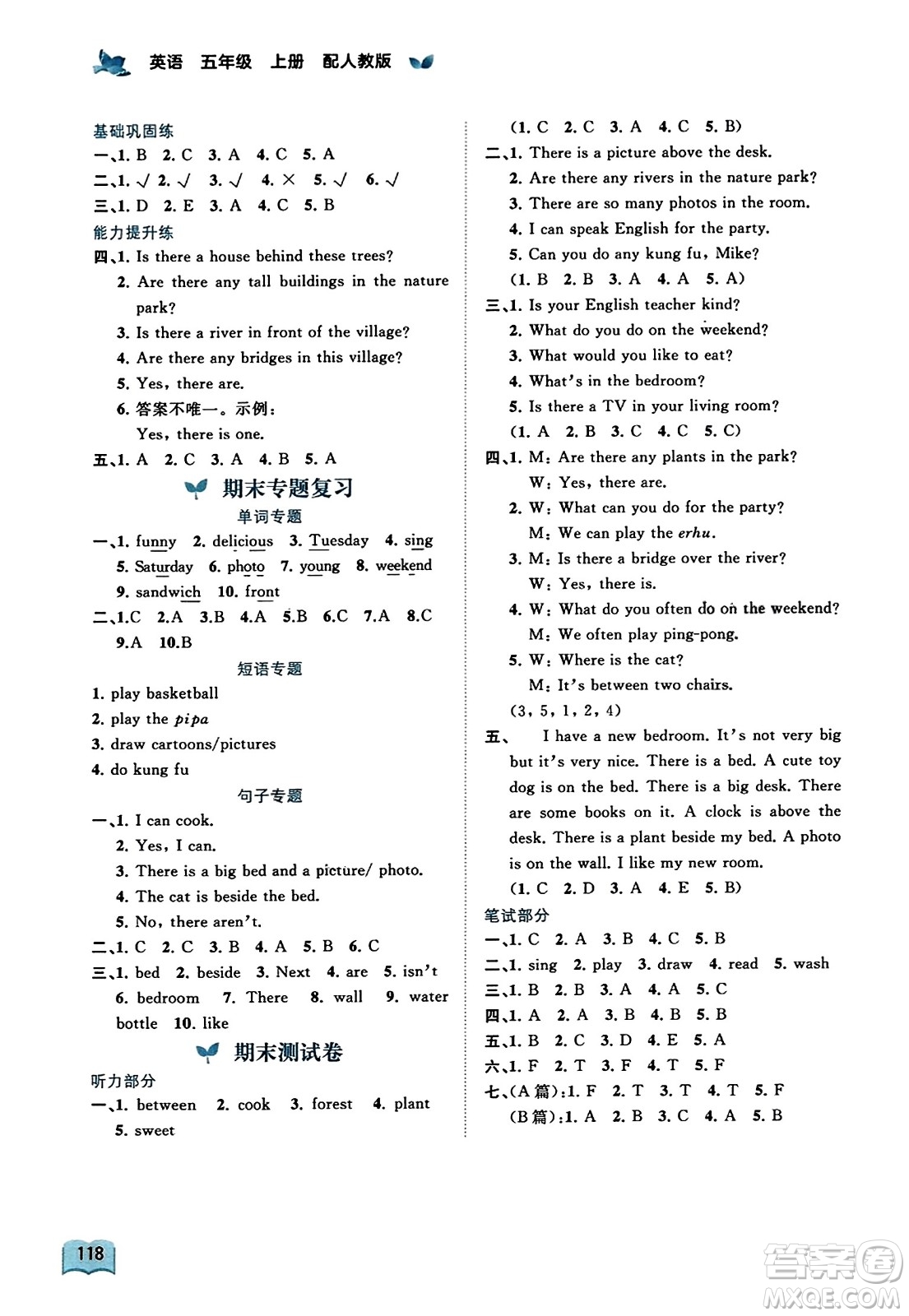 廣西教育出版社2023年秋新課程學(xué)習(xí)與測評同步學(xué)習(xí)五年級英語上冊人教版答案